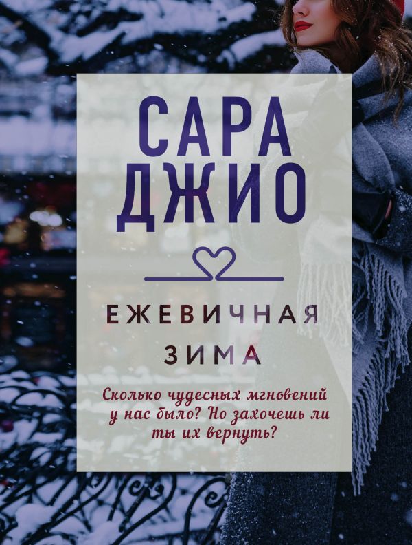 

Книга Драгоценная коллекция историй. Коллекция №1 (комплект из 3-х книг)