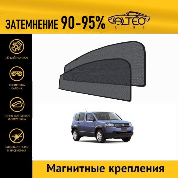 

Автошторки ALTEO PREMIUM на Honda Crossroad 2 (2007-2010)