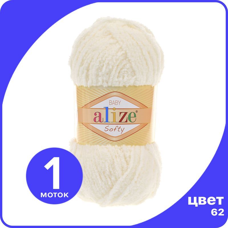 

Пряжа плюшевая Alize Softy (АлизеСофти) - 62 (молочный), 50 г / 115 м (100% микрополиэстр), Белый, Softy_klubok.club_1