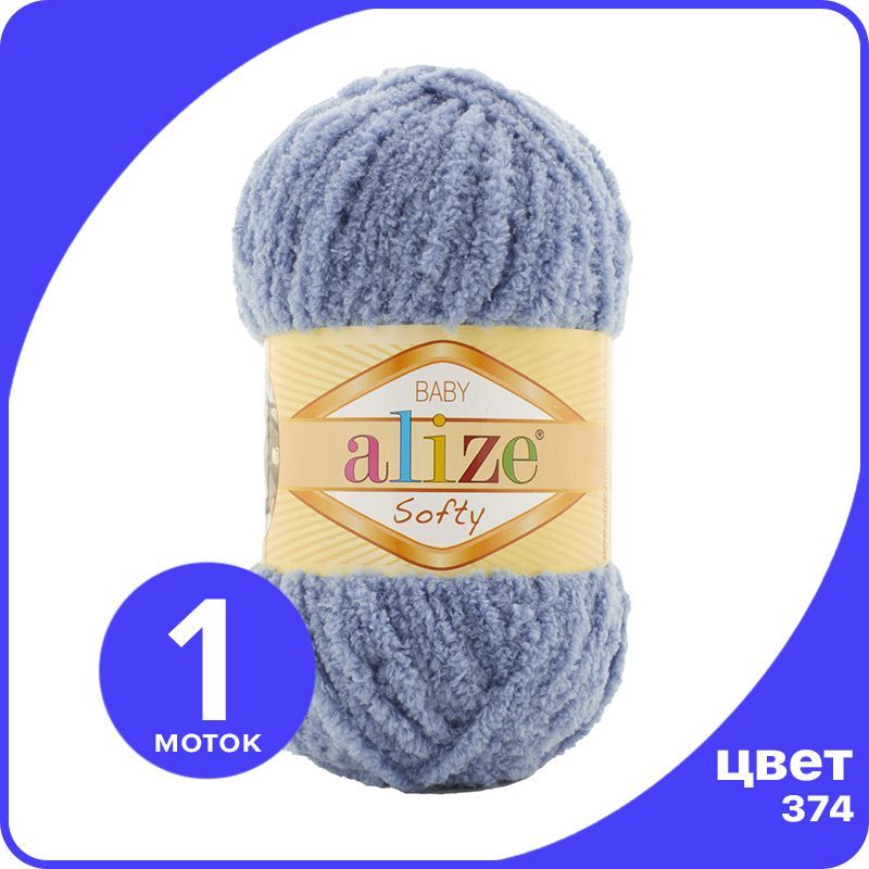 

Пряжа плюшевая Alize Softy (АлизеСофти) - 374 (джинс), 50 г / 115 м (100% микрополиэстр) -, Голубой, Softy_klubok.club_1