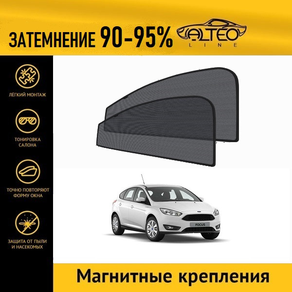

Автошторки ALTEO PREMIUM на Ford Focus 3, рест (2014-2019) хэтч