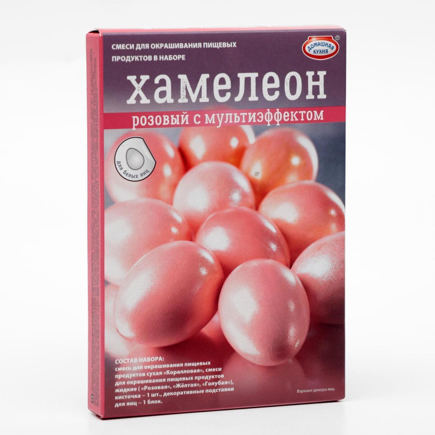 Краситель для пасхальных яиц Хамелеон розовый с мультиэффектом Домашняя кухня
