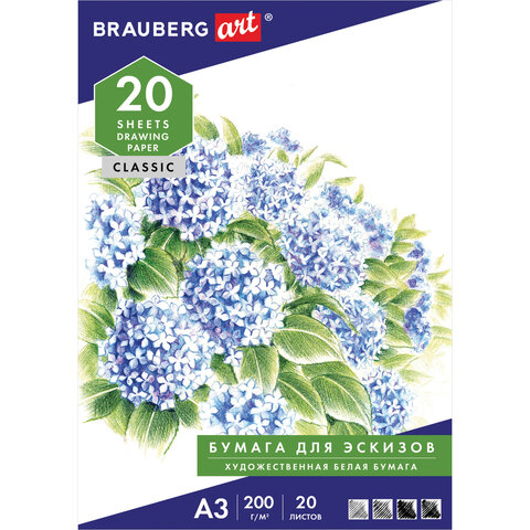 

Папка для рисования А3, 20 л., 200 г/м2, Brauberg, 297х420 мм, 129224, 3 шт