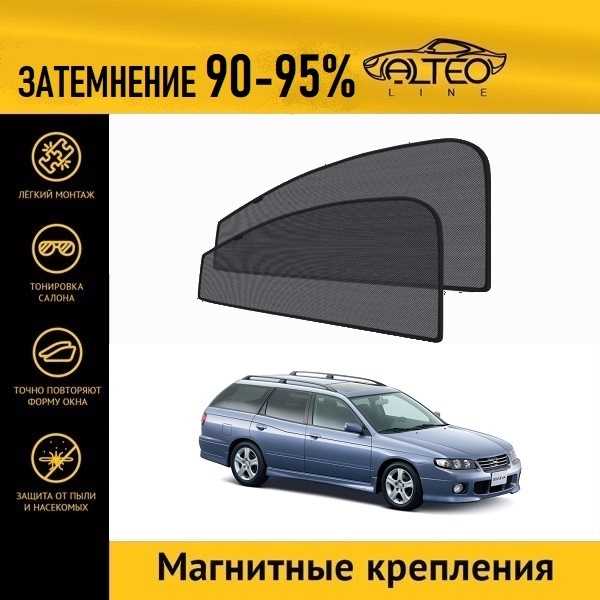 

Автошторки ALTEO на Nissan Avenir 2 (W11) (1998-2005)