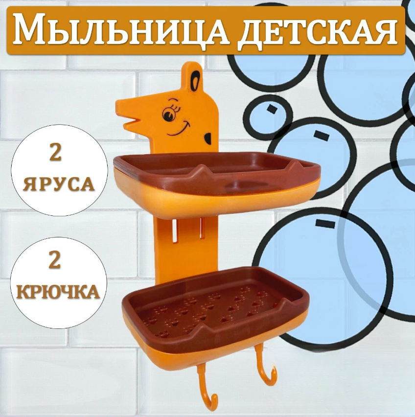 

Мыльница NoBrand Жираф настенная, Жираф