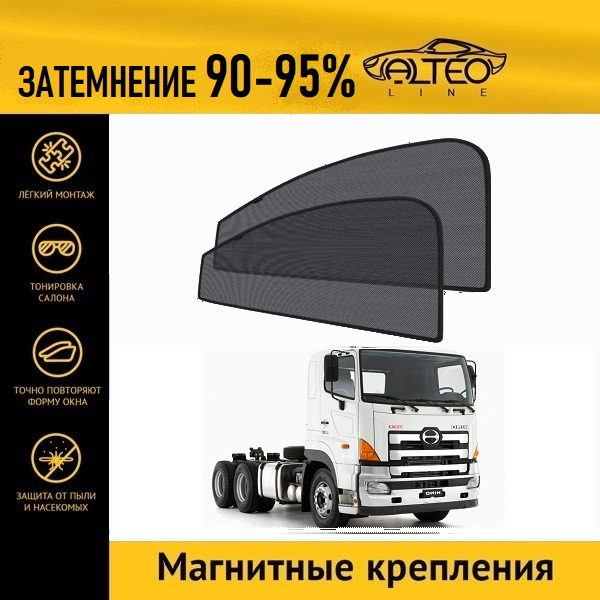 

Автошторки ALTEO PREMIUM на Hino 700 на передние двери на магнитах с затемнением 90-95%