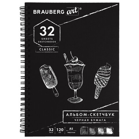 Скетчбук, черная бумага 120 г/м2, 148х210 мм, 32 л., Brauberg Art Classic, 128952, 2 шт