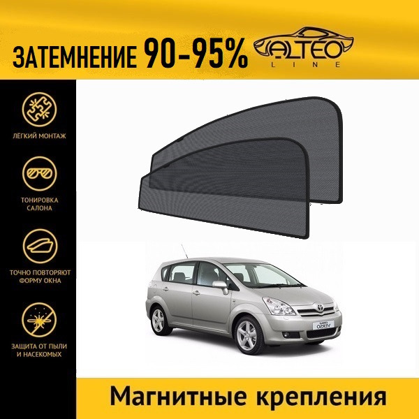 

Автошторки ALTEO PREMIUM на Toyota Corolla Verso 2 (2004-2007)