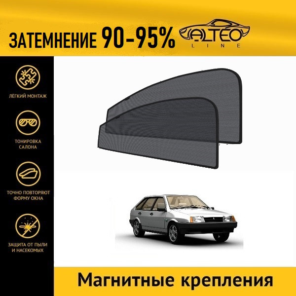 

Автошторки на магнитах ALTEO на ВАЗ 2109