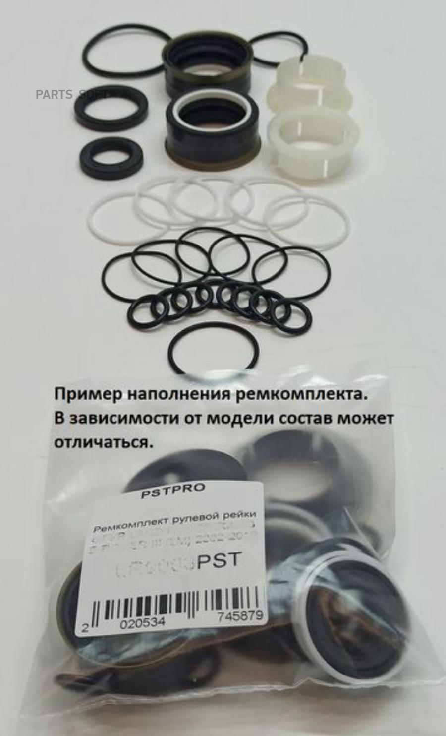 

Ремкомплект Рулевой Рейки С Гур Audi A6 1997-2005