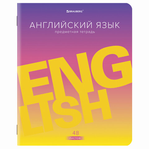 

Тетрадь предметная Brauberg "Gradient" Английский язык 404287 48 листов лак клетка