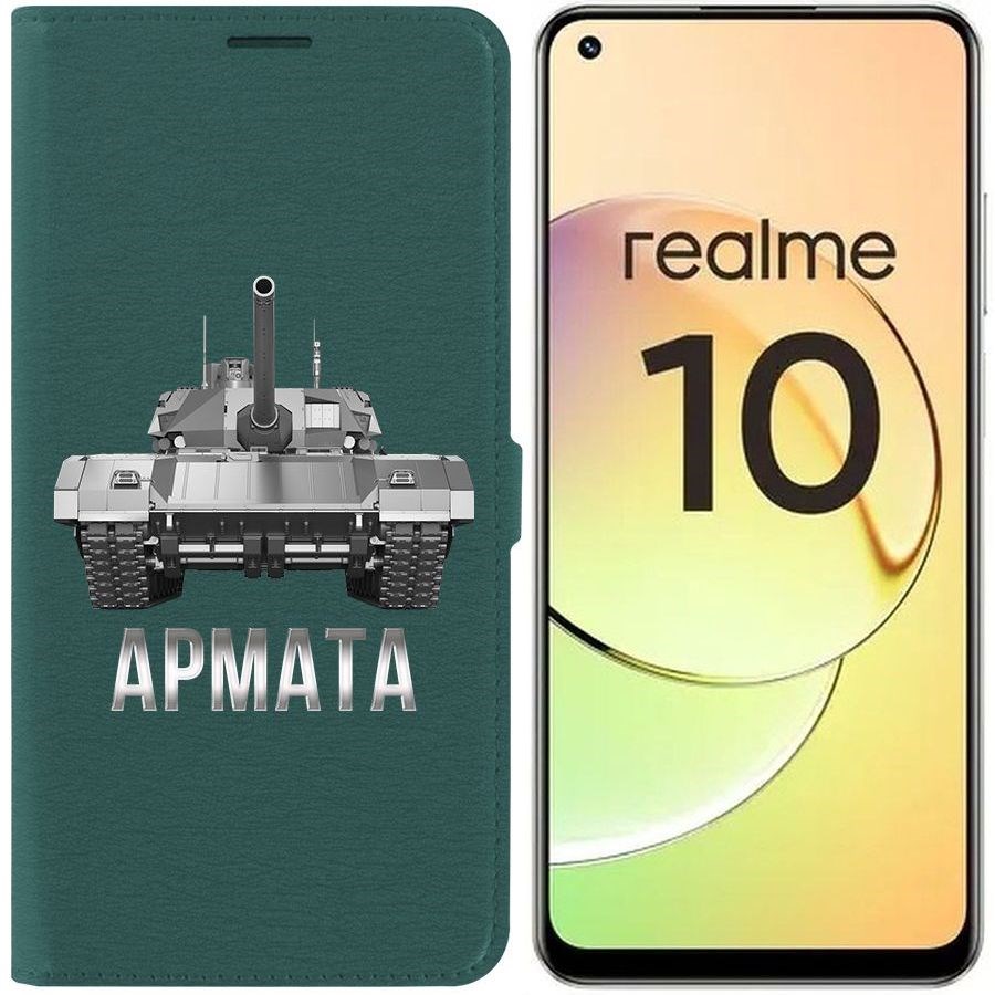 

Чехол-книжка Eco Book для Realme 10 4G Армата, Зеленый