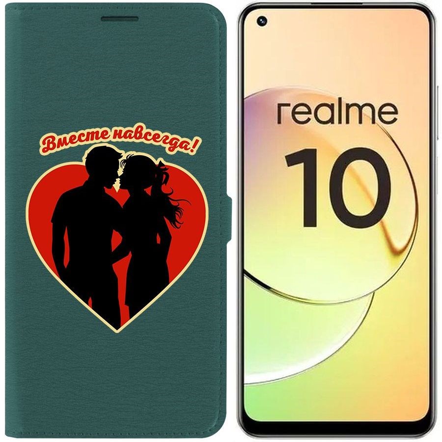 

Чехол-книжка Eco Book для Realme 10 4G Вместе навсегда