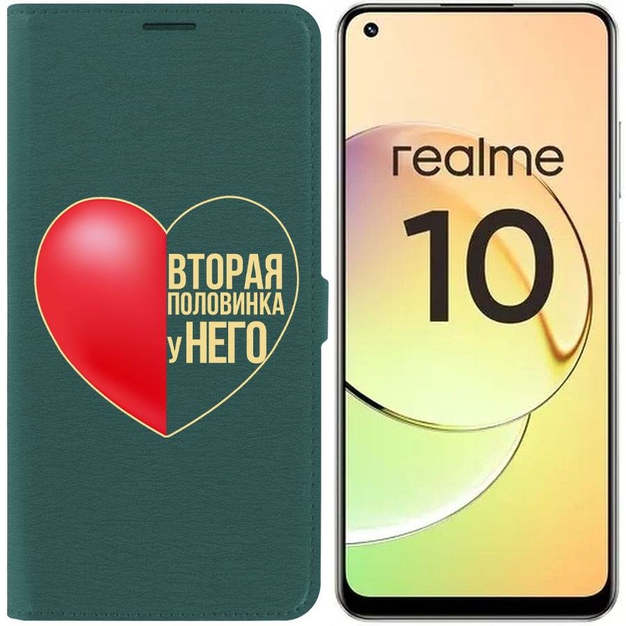 

Чехол-книжка Eco Book для Realme 10 4G Половинка у него