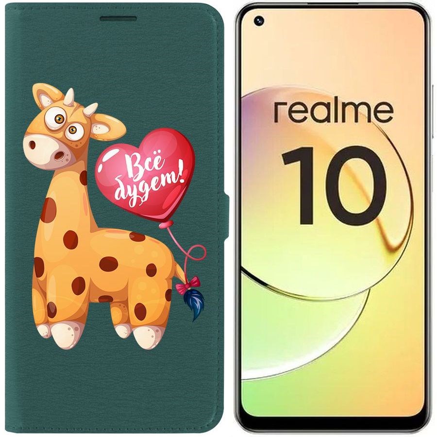 

Чехол-книжка Eco Book для Realme 10 4G Предсказание, Зеленый