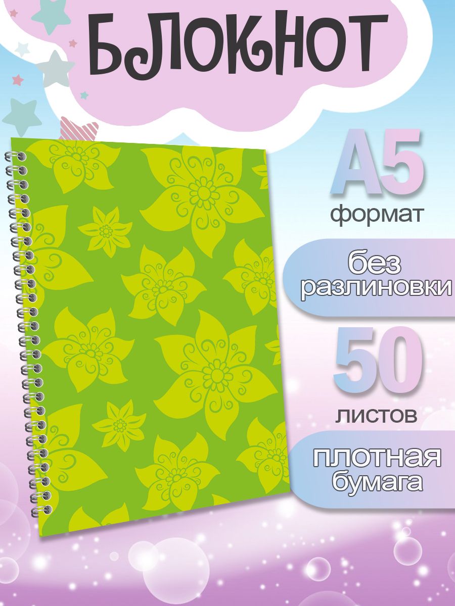 

Блокнот ArtCraft с плотными белыми листами А5 Сказочный Патруль, 50 листов, патруль