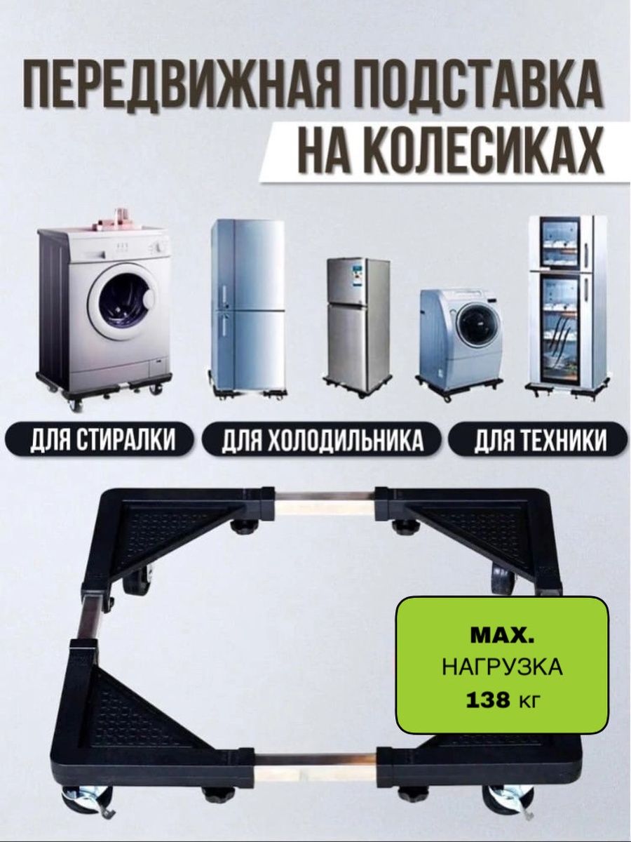 

Подставка NoBrand 0088, Черный, 0088