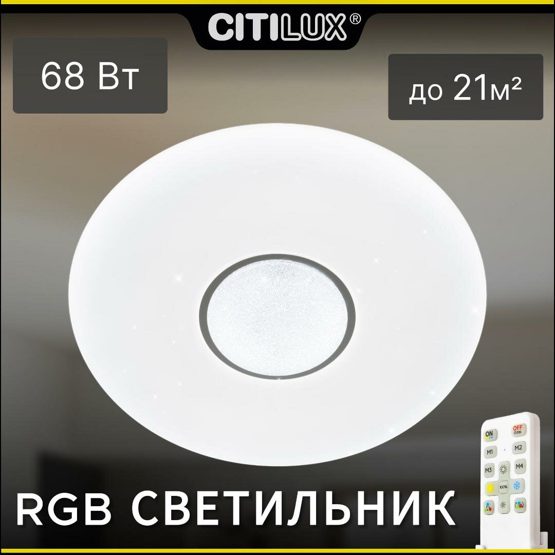 

Люстра потолочная Citilux Санта CL723680G LED с пультом, Санта