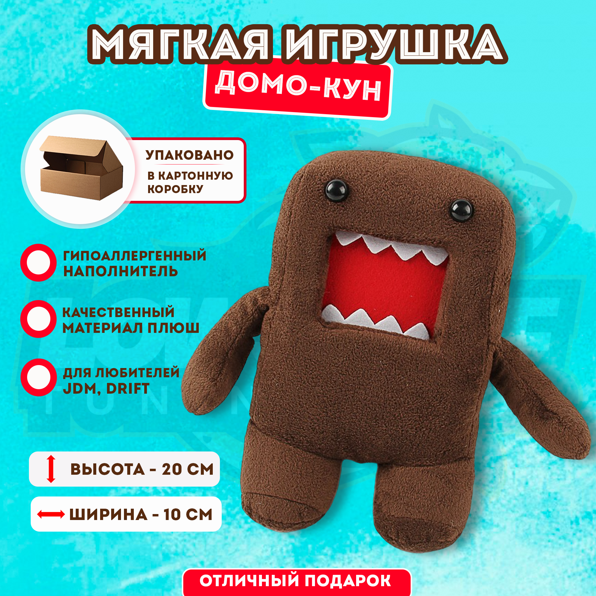 Мягкая игрушка LOWSTUFF Домо кун Domo kun 20 см 1949₽