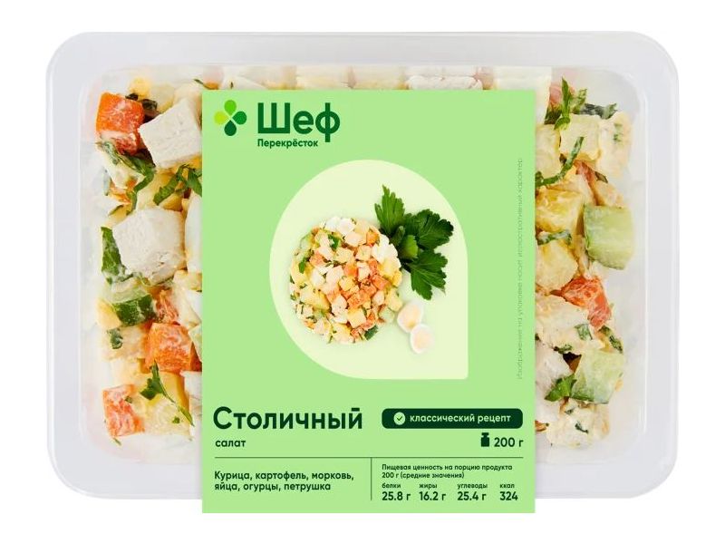 

Салат Шеф Перекресток Столичный с курицей 200 г