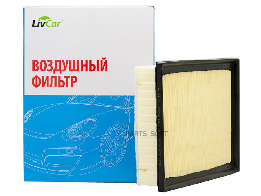 

Воздушный фильтр LivCar LCT103232011A