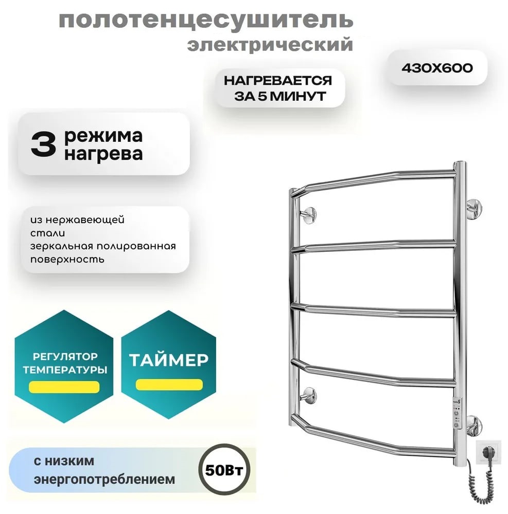 

Электрический полотенцесушитель Акванерж Трапеция 600 мм х 400 мм, цвет хром, справа, Серебристый;хром, Трапеция