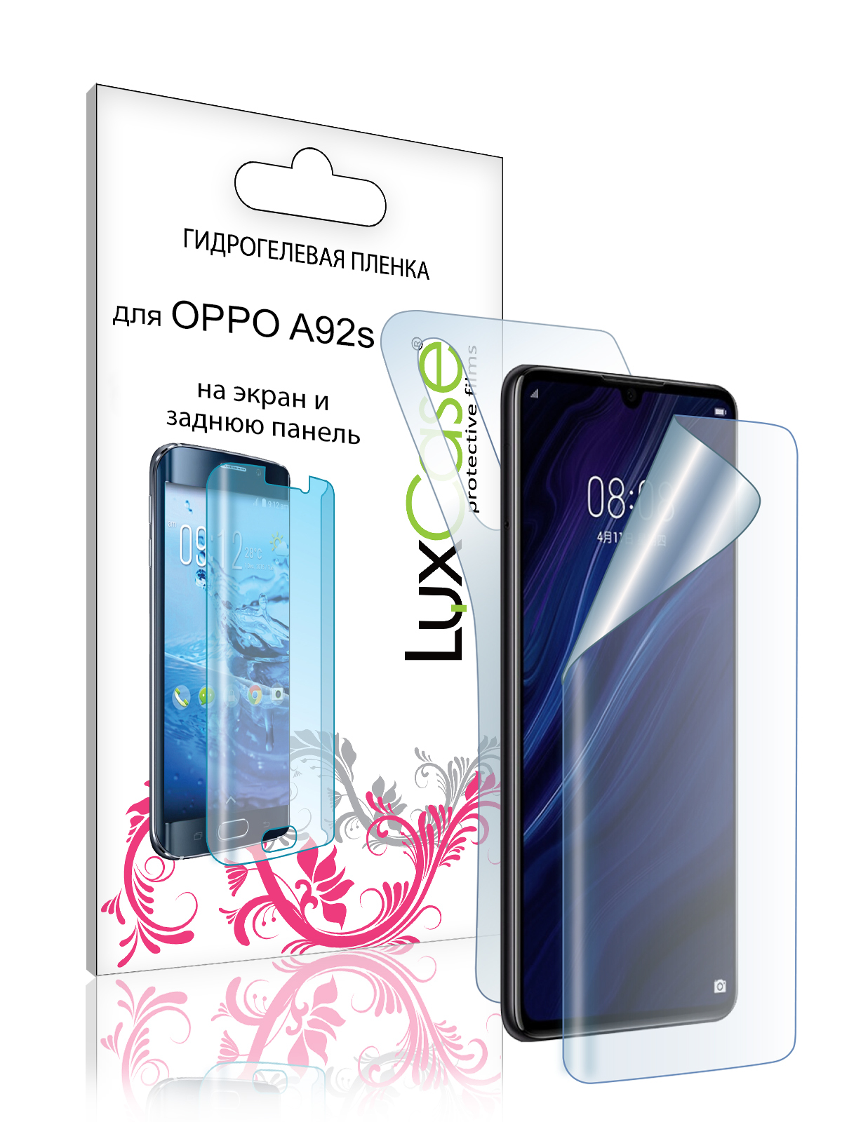 

Гидрогелевая пленка LuxCase для Oppo A92s, Прозрачная, 0,14 мм, Front&Back