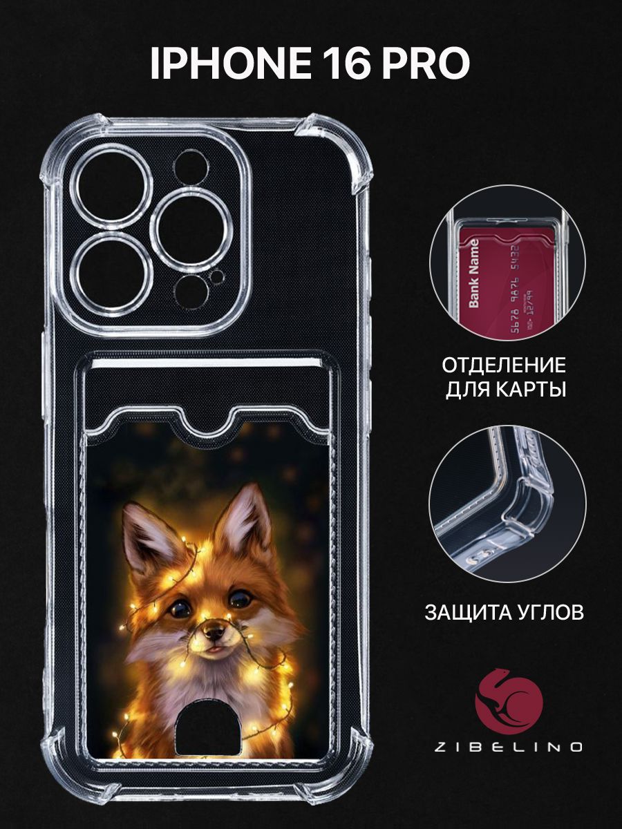 

Чехол для iPhone 16 Pro с рисунком, с картхолдером, с защитой камеры, прозрачный, ZSCH-IPH-16-PRO