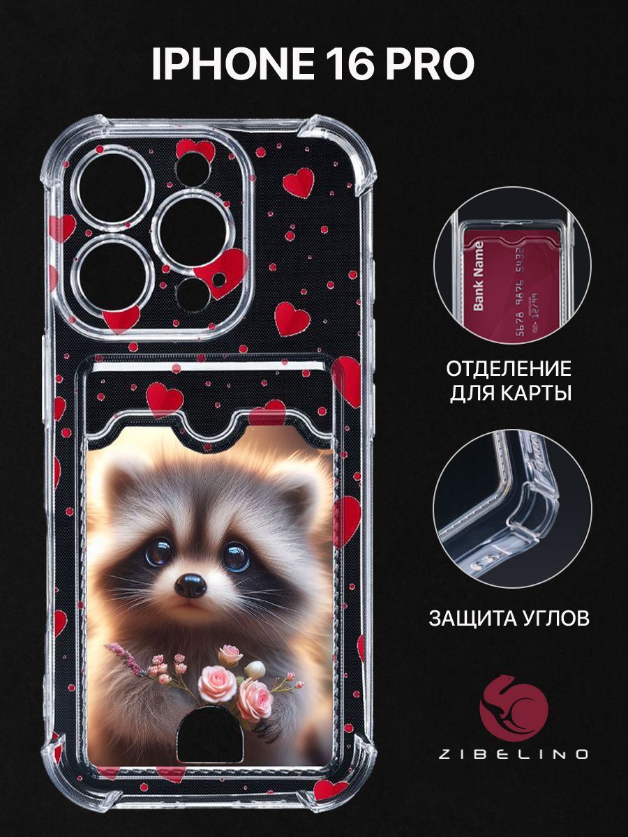 

Чехол для iPhone 16 Pro с рисунком, с картхолдером, с защитой камеры, прозрачный, ZSCH-IPH-16-PRO