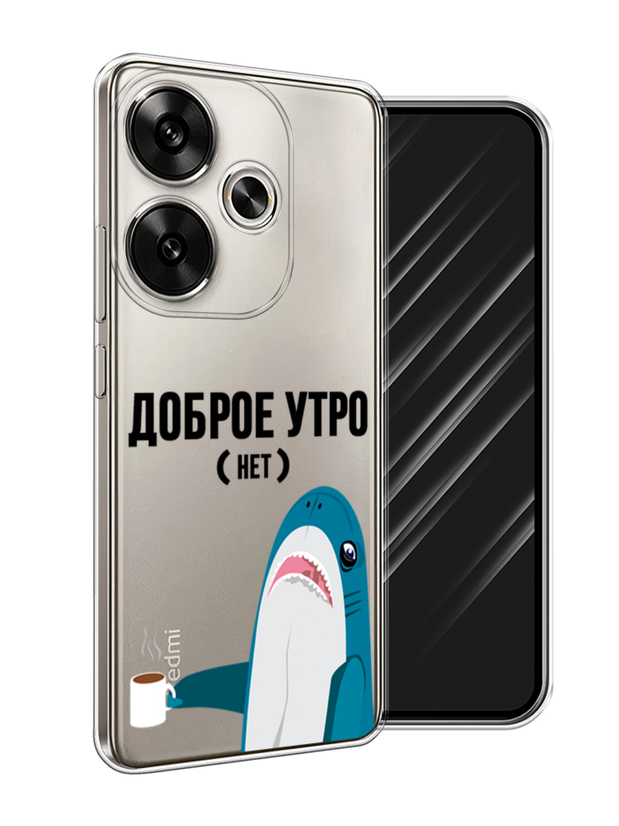 

Чехол Awog на Xiaomi Redmi Turbo 3, Poco F6 "Доброе утро", Синий;белый;черный, 322250-1