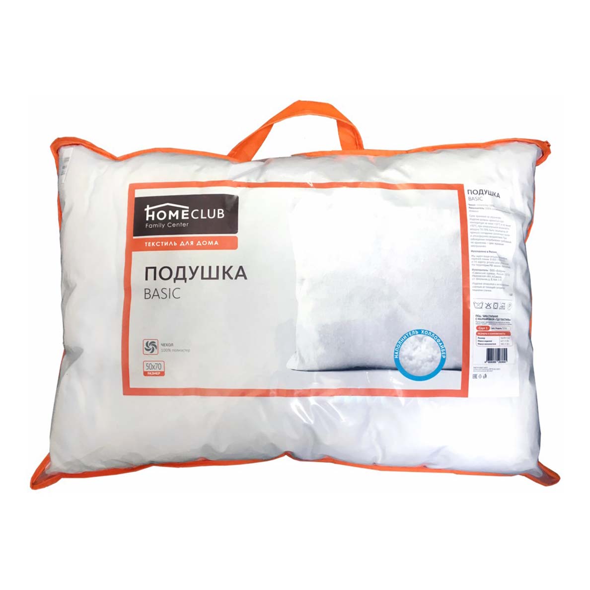 

Подушка Homeclub Basic 50 х 70 см полиэстер белый