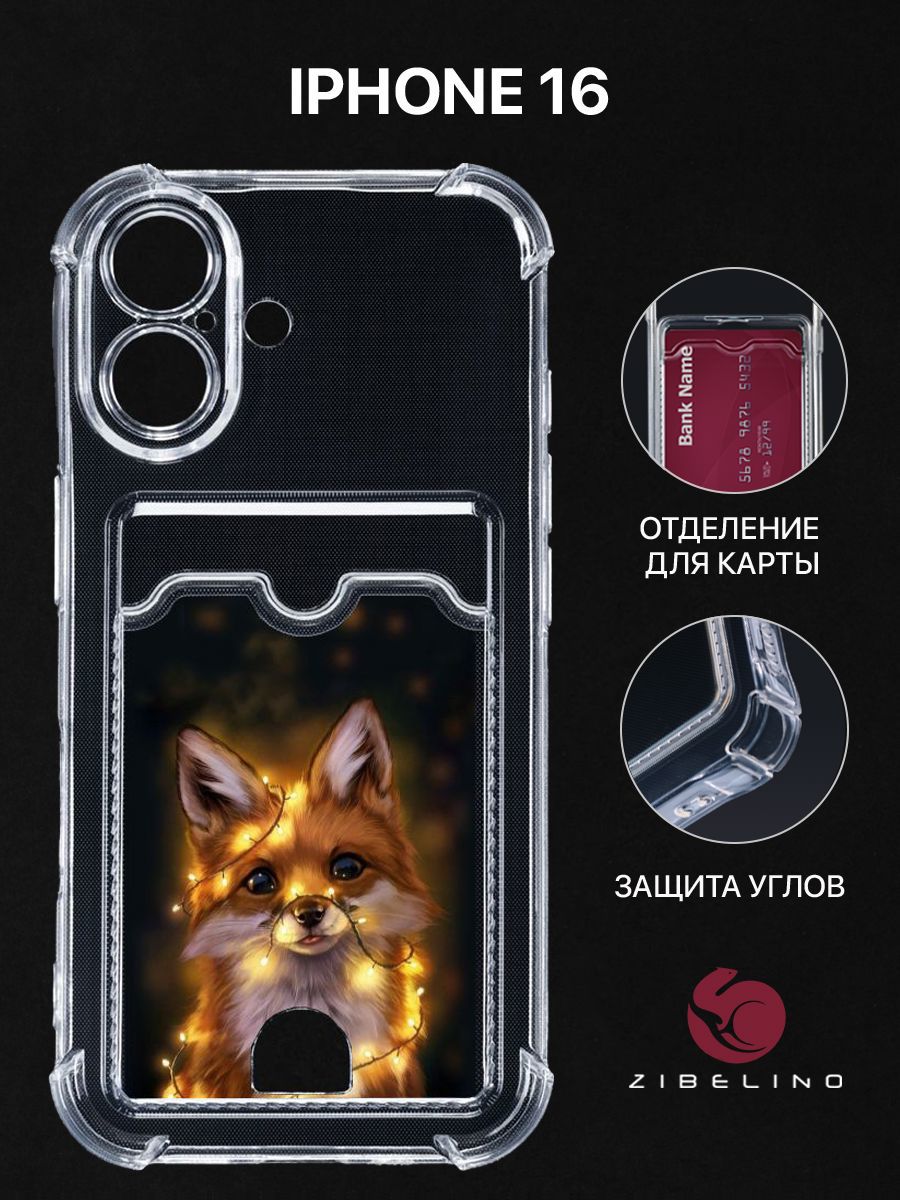 

Чехол для iPhone 16 с рисунком, с карманом, с картхолдером, с защитой камеры, прозрачный, ZSCH-IPH-16