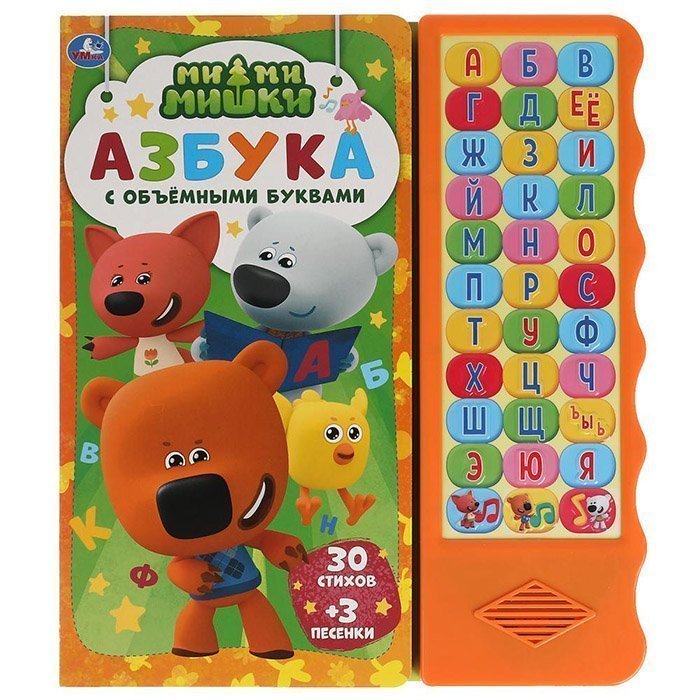 

Книга Умка 9785506042051 Азбука. МиМиМишки.33 кнопки волна