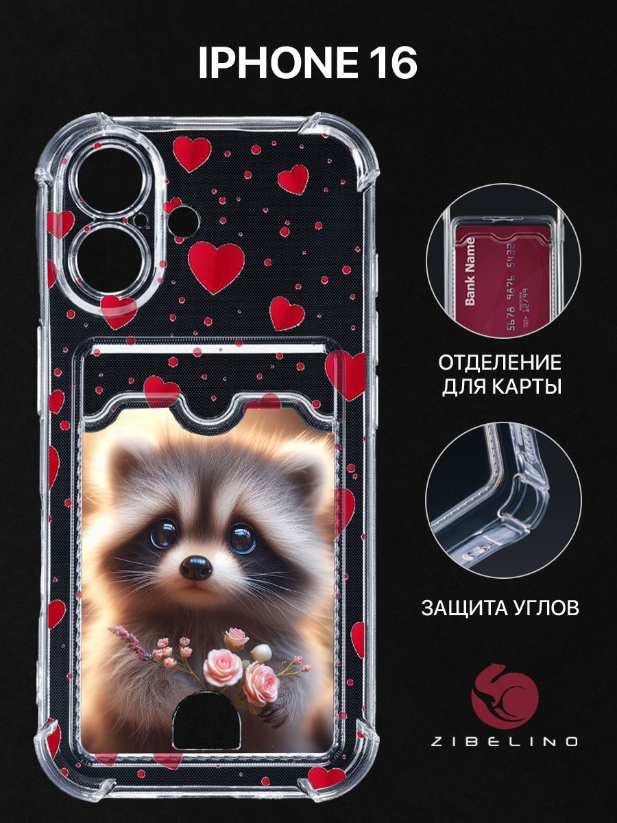

Чехол для iPhone 16 с рисунком, с карманом, с картхолдером, с защитой камеры, прозрачный, ZSCH-IPH-16