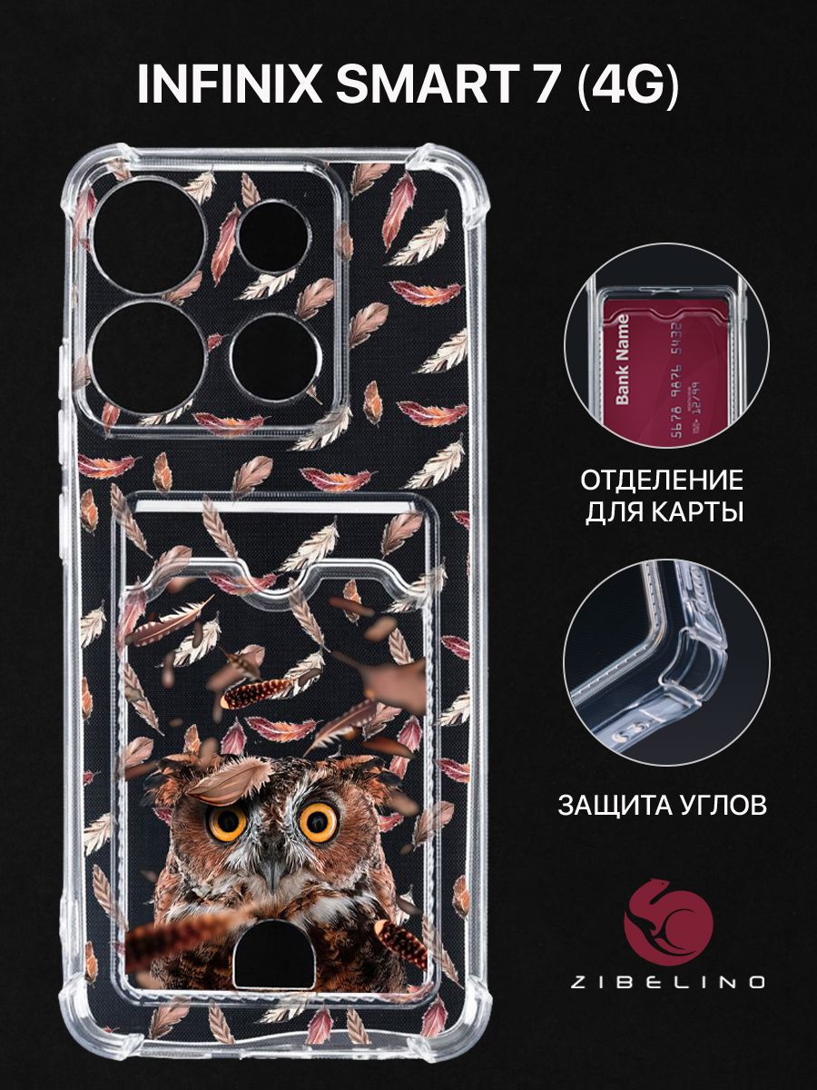 

Чехол для Infinix Smart 7 (4G) с рисунком, с картхолдером, с защитой камеры, прозрачный, ZSCH-INF-S7