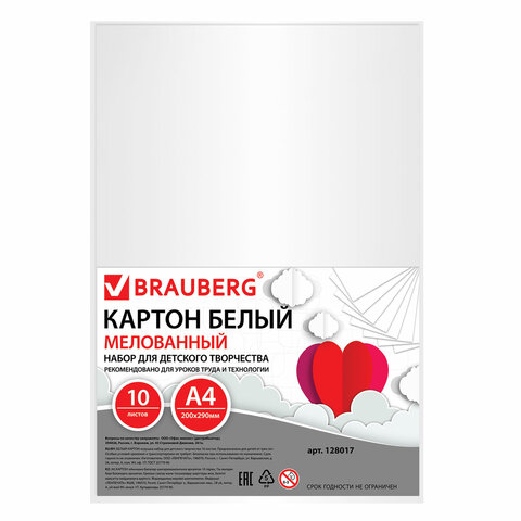 

Картон белый А4 Мелованный (глянцевый), 10 листов, Brauberg, 200х290 мм, 128017, 10 шт