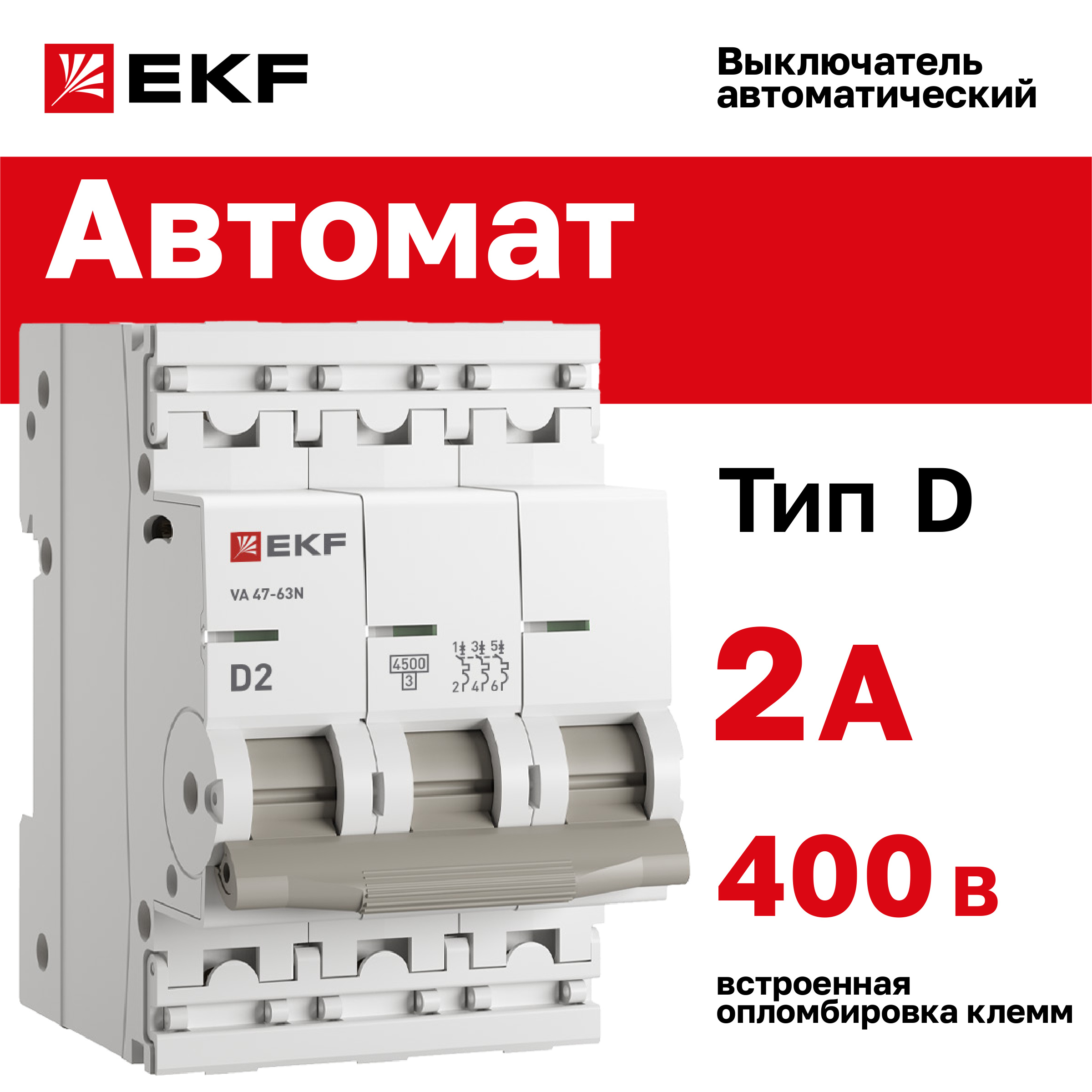 

Автоматический выключатель EKF PROXIMA ВА 47-63N 3P 2А (D) 4,5 кА M634302D