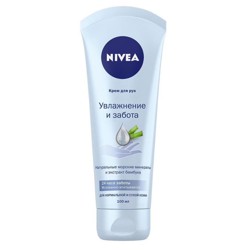 Крем для рук Nivea Увлажнение и забота 84673