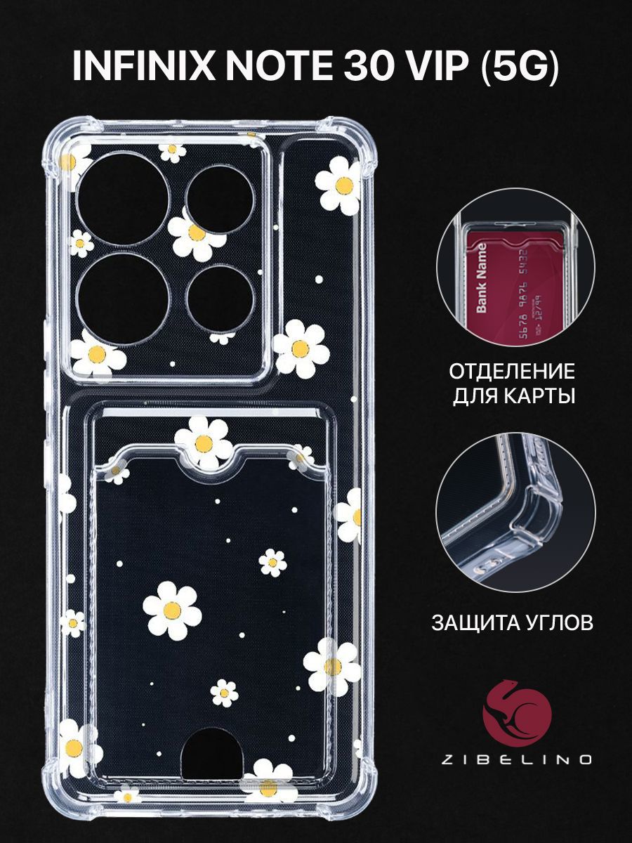 

Чехол для Infinix Note 30 VIP 5G с рисунком, с картхолдером, с защитой камеры, прозрачный, ZSCH-INF-N30-VIP