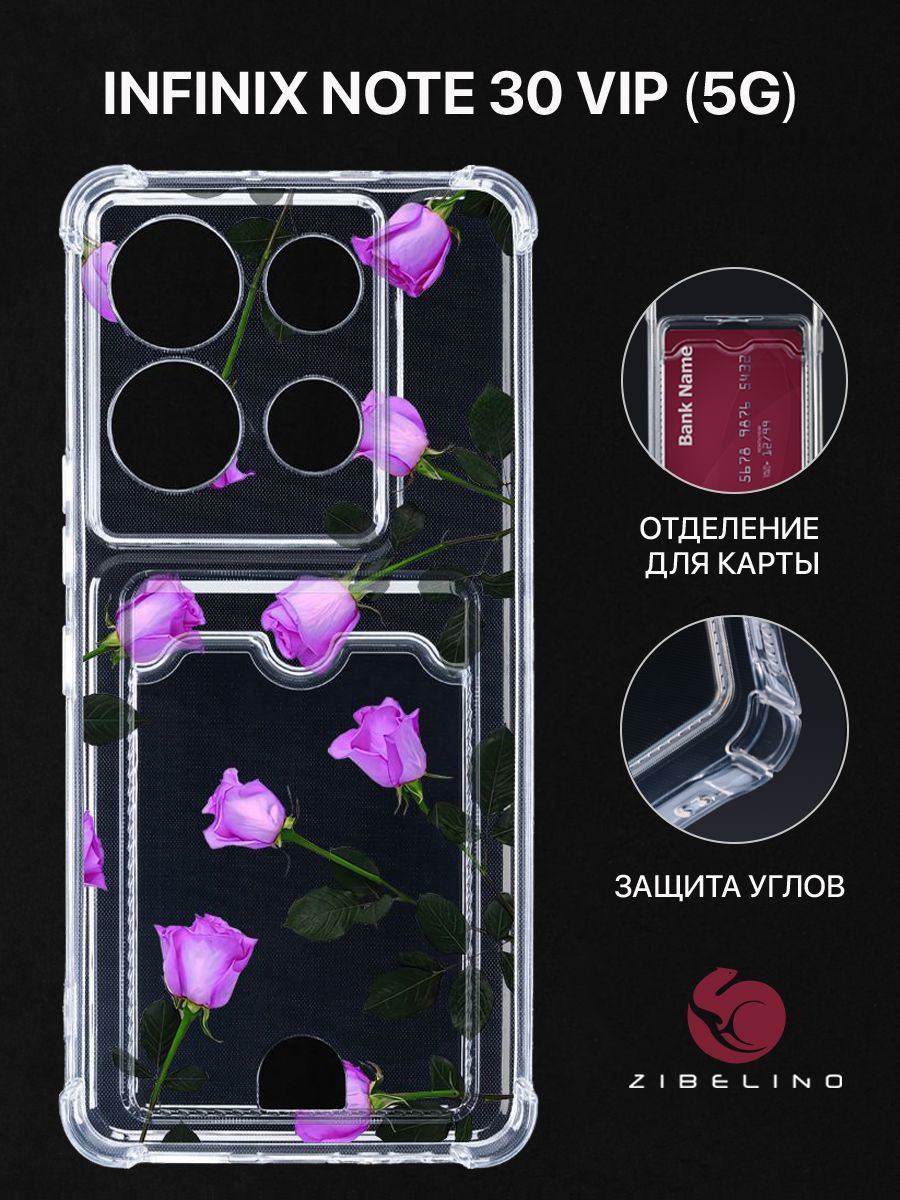 

Чехол для Infinix Note 30 VIP 5G с рисунком, с картхолдером, с защитой камеры, прозрачный, ZSCH-INF-N30-VIP