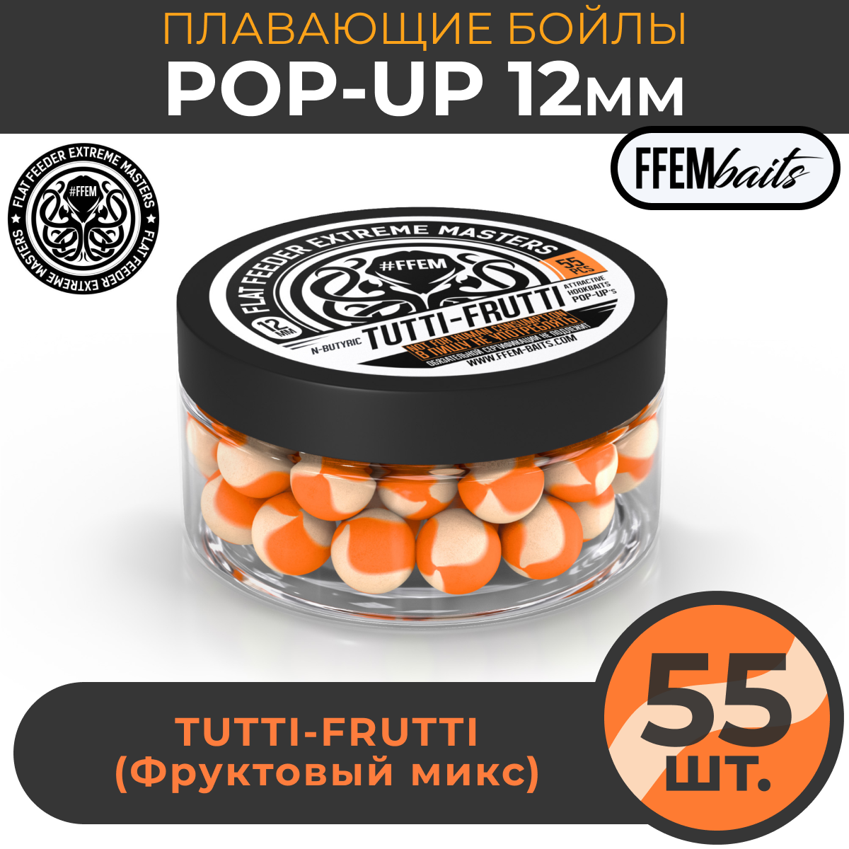 

Плавающие бойлы FFEM Baits POP-UP Tutti Frutti 12мм, тутти фрутти, Желтый;оранжевый, POPUP_10_12_koi-fish