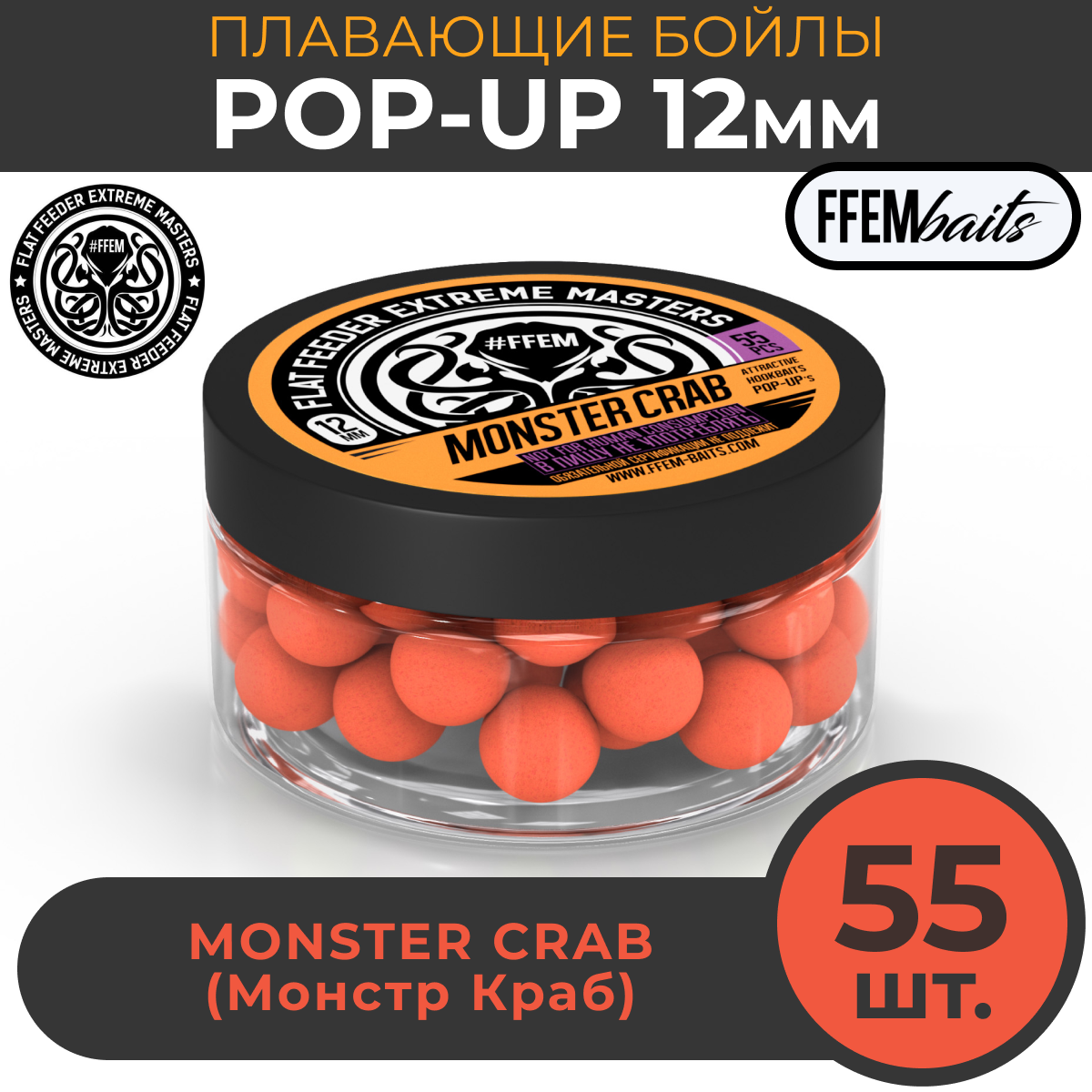 

Плавающие бойлы FFEM Baits POP-UP Monster Crab 12мм, краб, Красный, POPUP_10_12_koi-fish