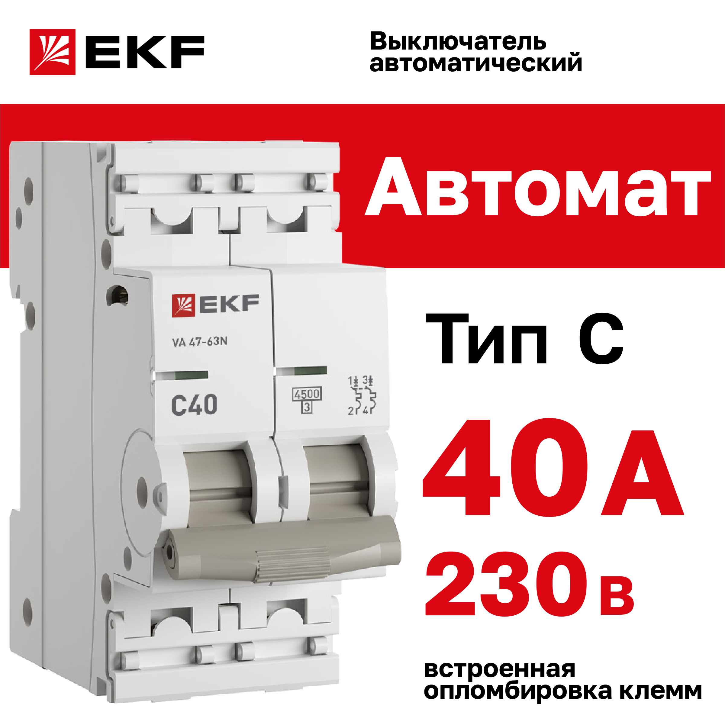 

Автоматический выключатель EKF PROXIMA ВА 47-63N 2P 40А (C) 4,5 кА M634240C