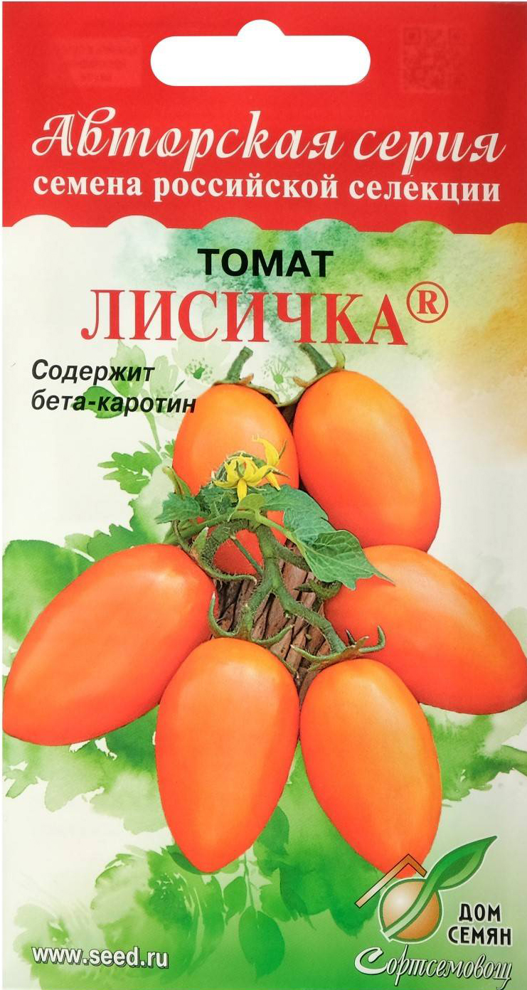 Семена томат Лисичка