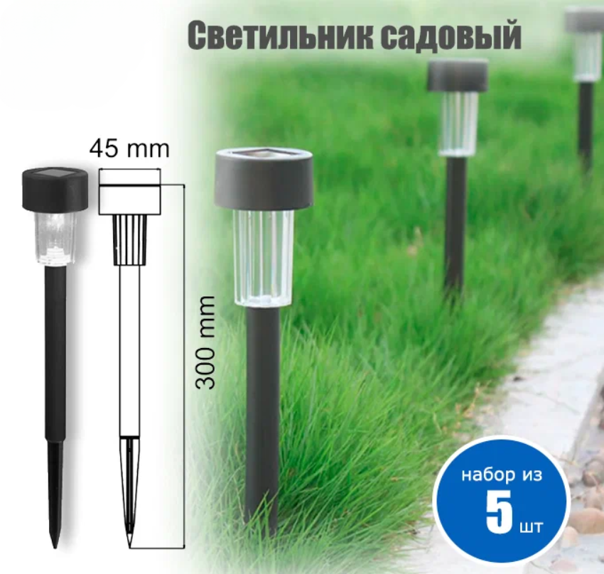 

Светильник уличный Solar Lamp SB- 1B на солнечной батарее 5 шт, SB- 1B Lamp