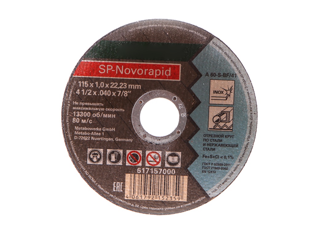 Диск Metabo SP-Novorapid 115x1.0x22.2mm RU B отрезной для нержавеющей стали 617157000 круг отрезной для металла и нержавеющей стали startul