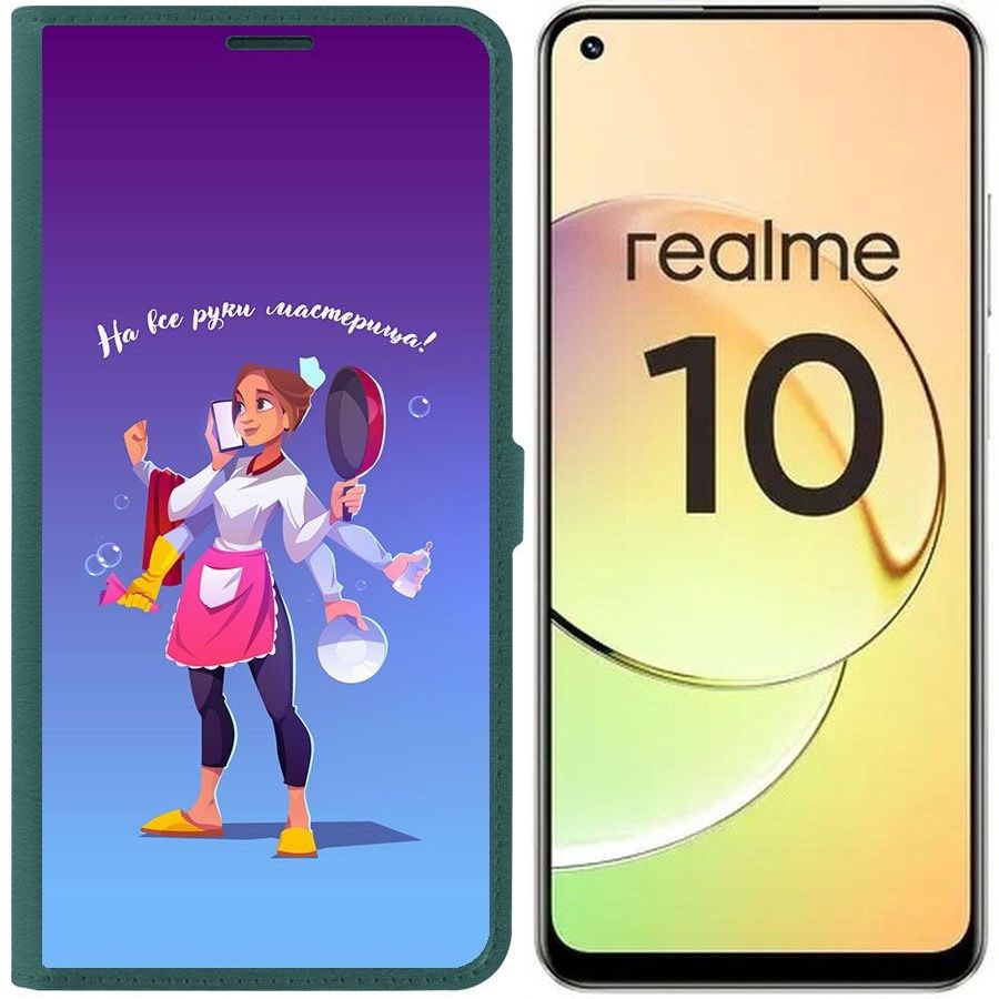 Чехол-книжка Eco Book для Realme 10 4G На все руки мастерица
