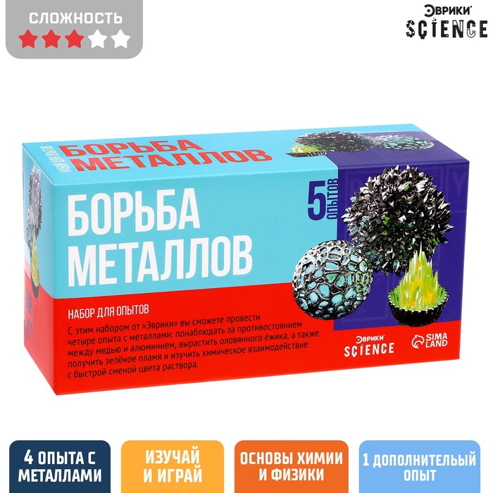 

Набор для опытов «Битва металлов», 4+1 опытов