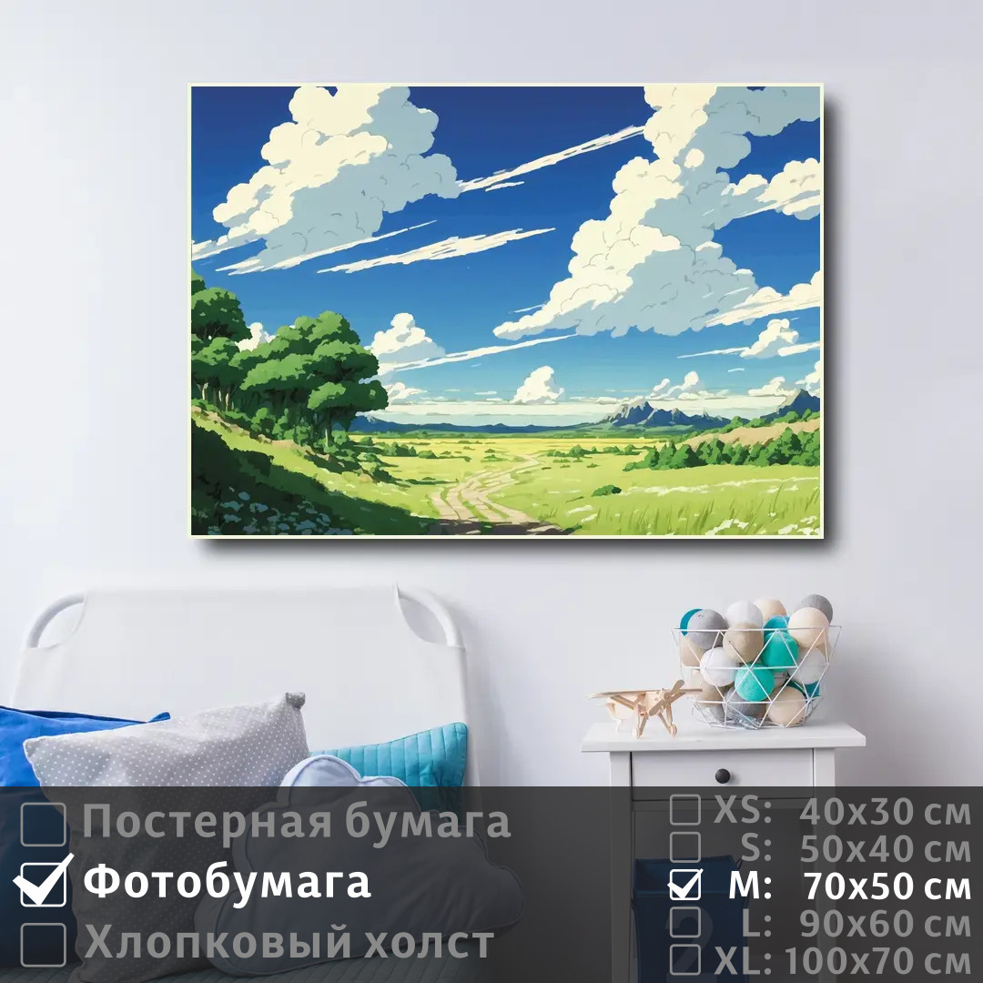 

Постер на фотобумаге ПолиЦентр Летний пейзаж природы 70х50 см, ЛетнийПейзажПрироды