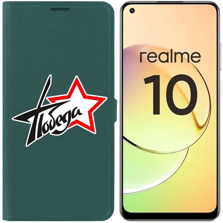 

Чехол-книжка Eco Book для Realme 10 4G Победа